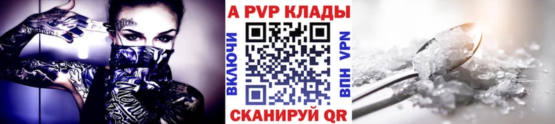 где купить   нарко площадка как зайти  Alpha-PVP крисы CK  Кондрово 