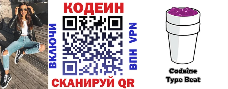 сколько стоит  Кондрово  Codein Purple Drank 