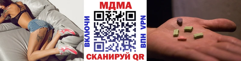 MDMA кристаллы  Кондрово 